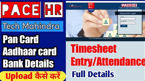 pace hr tech mahindra login